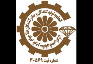 اطلاعیه های جدید اتحادیه تولیدکنندگان و صادرکنندگان طلا و جواهر