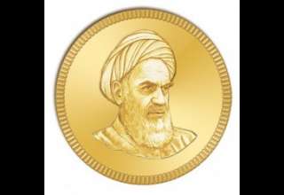  پیش‌فروش قطعی بیش از ۹۶هزار قطعه سکه در بانک ملی ایران