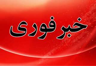 مردم ایران آماده باشند