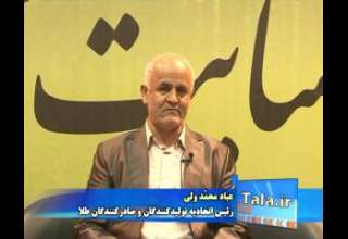 پتانسیل بالای صنعت طلا و جواهر کشور + فیلم