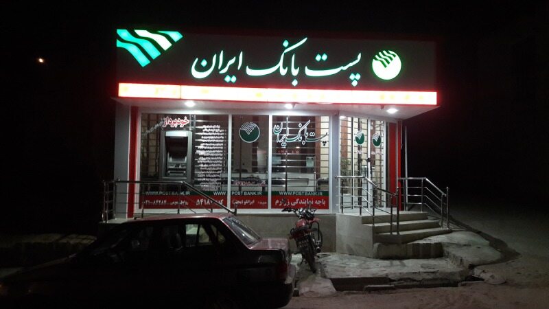 پست‌بانک، بانک عامل صنعت مخابرات می‌شود 