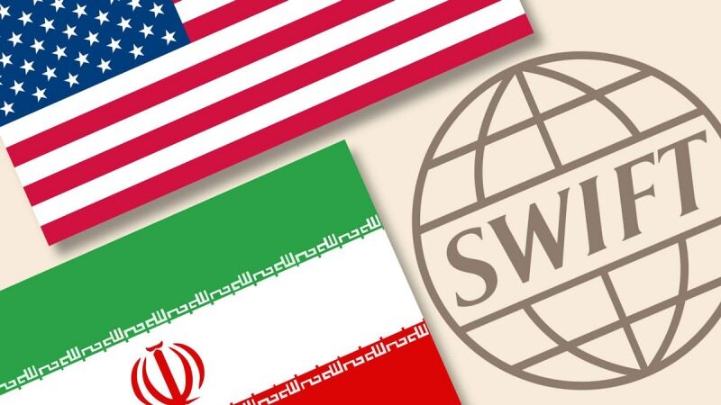  آمریکا از قطع دسترسی ایران به سوئیفت هم کنار می کشد