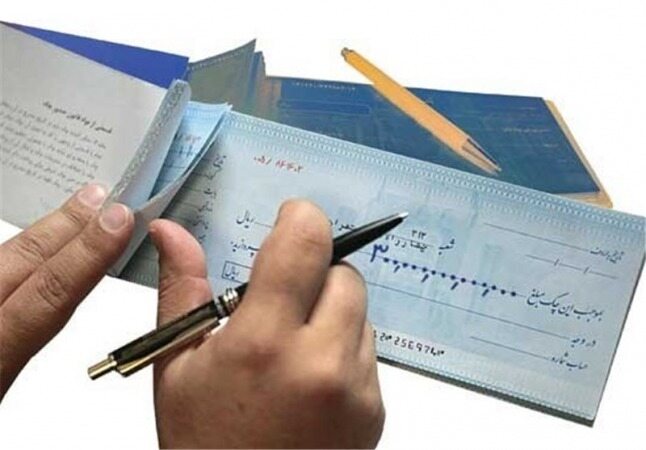  مهلت تبادل چک های غیرصیادی تمدید شد 