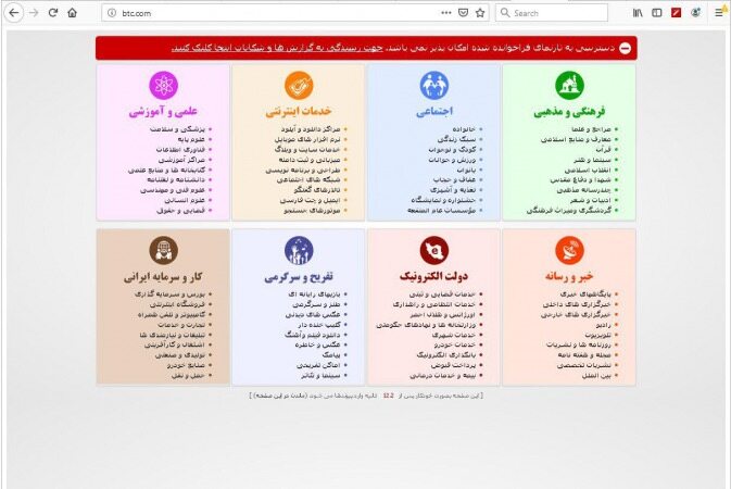 یکی از اصلی ترین سایت های بیت کوین از دسترس خارج شد