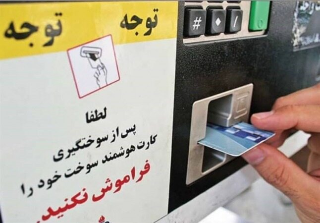 زمان اجباری شدن کارت سوخت اعلام شد