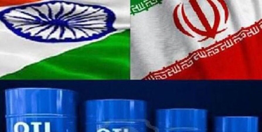 تکاپوی هند برای از سرگیری واردات نفت از ایران
