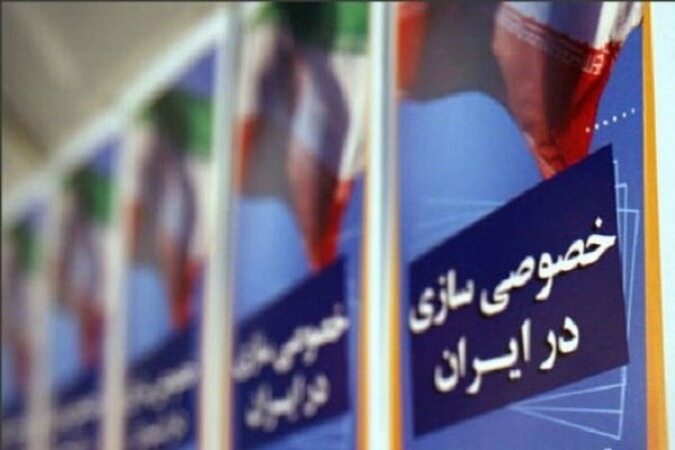 سازمان خصوصی‌سازی: در خصوص واگذاری سرخابی‌ها مجری قانون هستیم
