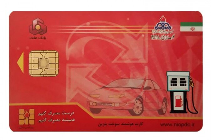 کارت سوخت مهر تایید عدم واردات بنزین