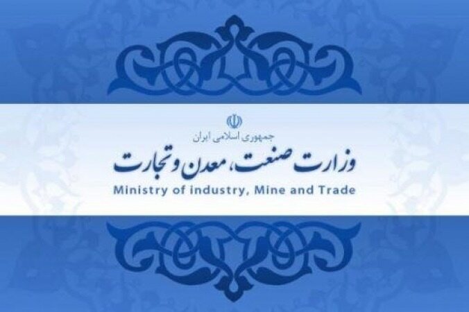 مسئولیت ثبت سفارش کالاهای اساسی به وزارت صنعت تفویض شد