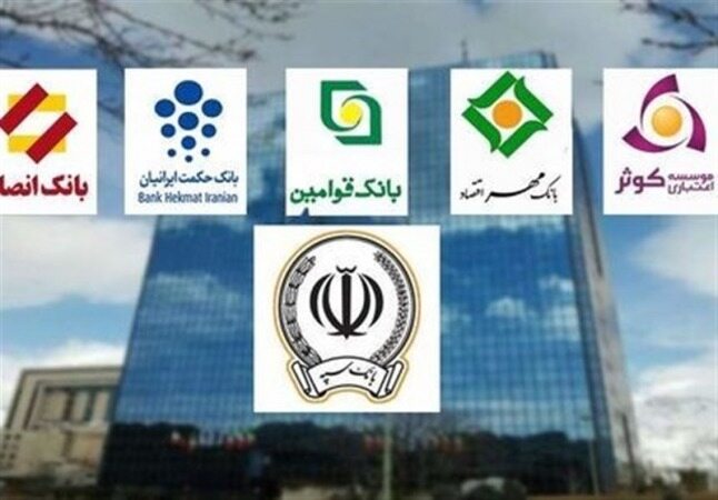 خبرهای جدید از ادغام بانک‌های نظامی