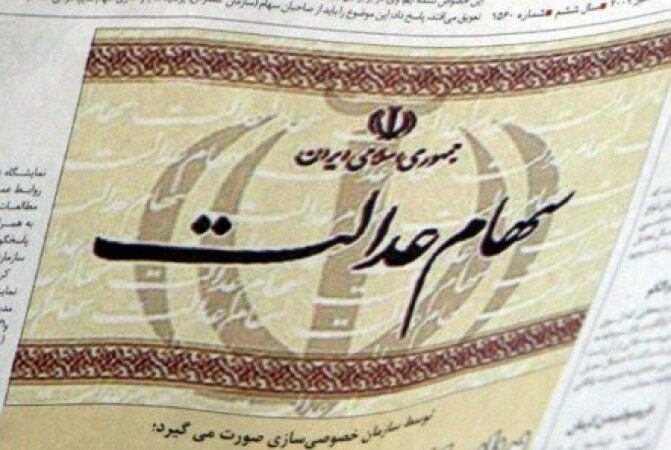 سود سهام عدالت 42 میلیون نفر واریز شد