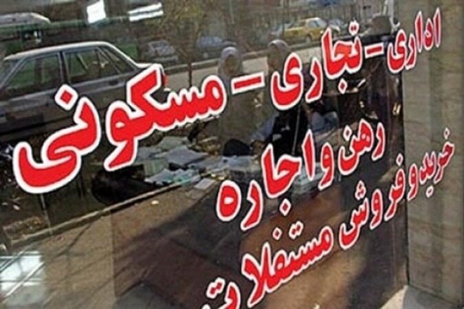 ایران ۲ برابر میانگین جهانی خانه خالی دارد