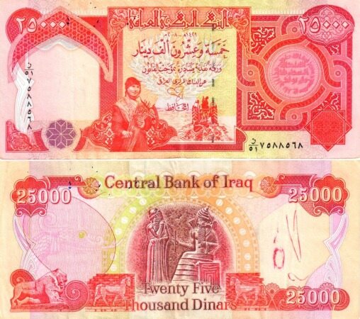 قیمت دینار عراق امروز یکشنبه ۲۱ مهر چقدر است؟