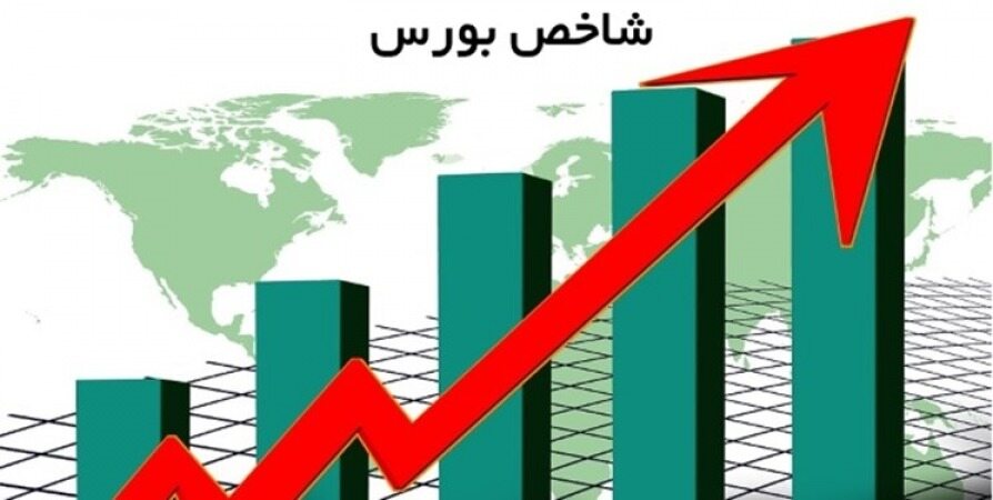 بورس به روند رشد برگشت/رشد 785 واحدی شاخص کل بورس تهران