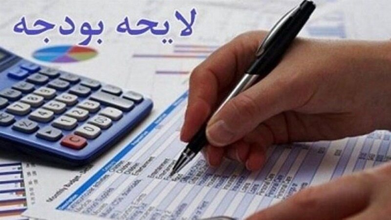 تصویب کلیات لایحه بودجه ۹۹ در کمیسیون برنامه و بودجه مجلس 
