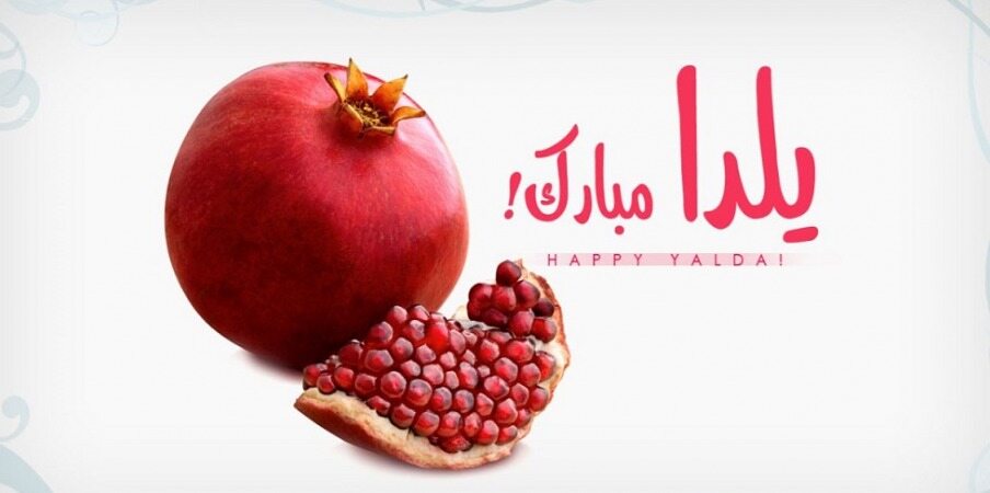 شب یلدا