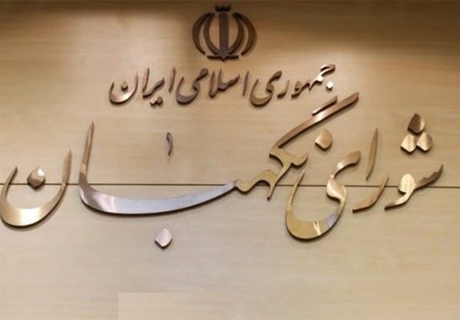 تصویب طرح تروریستی شدن ارتش آمریکا از سوی شورای نگهبان 