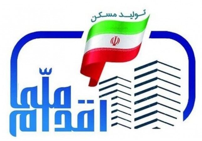 ثبت نام مسکن ملی در تهران به شنبه موکول شد