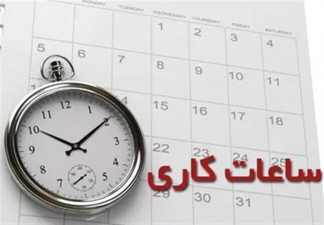 بلاتکلیفی وضعیت اداری پنجشنبه‌ها در تهران و استانها