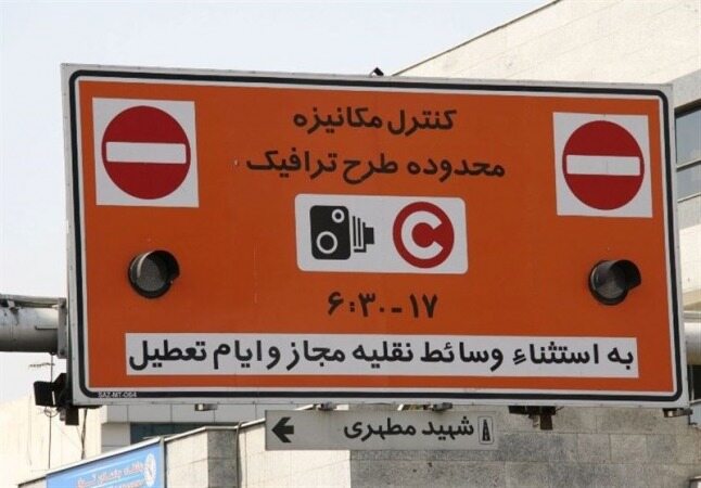 اجرای مجدد طرح ترافیک تهران پس از شب‌های قدر+برنامه‌های جایگزین 