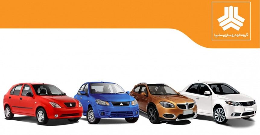  ‎گروه خودروسازی سایپا سامانه پیش فروش تا ۱۴ خرداد ۲۴ ساعته باز است