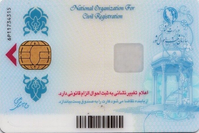 چرا بیش از ۱۰ میلیون ایرانی کارت هوشمند ملی دریافت نکرده‌اند؟