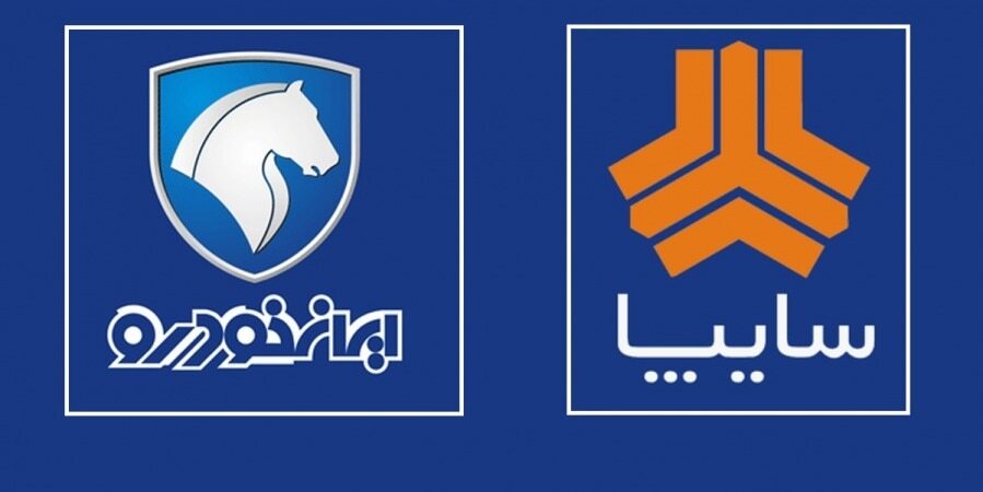 زمان قرعه کشی ایران خودرو و سایپا اعلام شد/ متقاضیان چگونه ثبت نام کنند؟ 