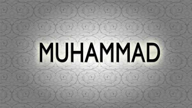 محمد پرطرفدار ترین نام در جهان!