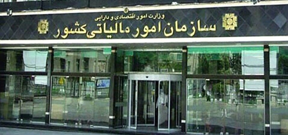 سازمان مالیاتی موظف به ارسال اطلاعات به وزارت راه برای ایجاد سامانه ملی املاک شد