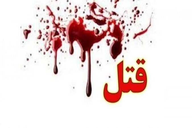 قتل سه طلافروش اصفهانی در کازرون