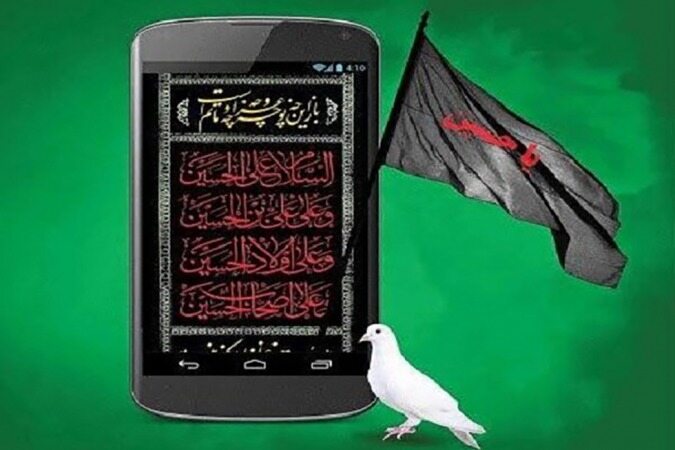 ارائه سرویس‌های ویژه به فضای مجازی در آستانه ماه محرم 