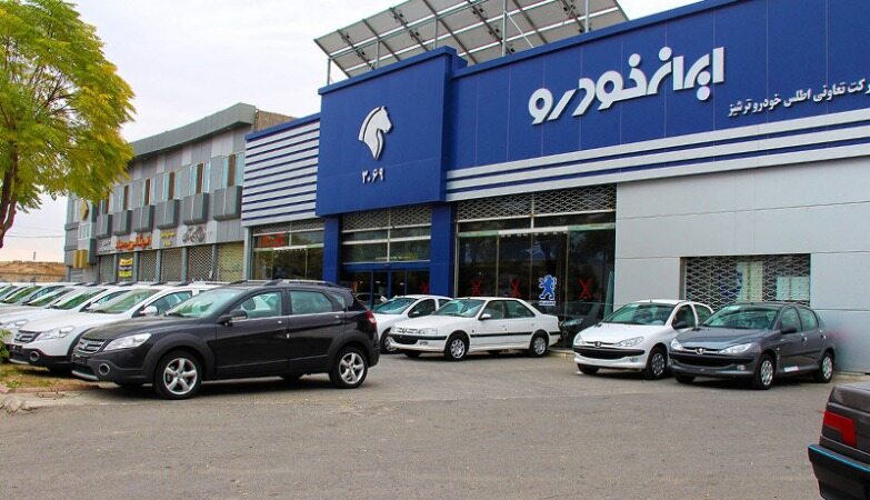 برندگان قرعه کشی طرح پیش فروش مشارکت در تولید ایران خودرو مشخص شدند