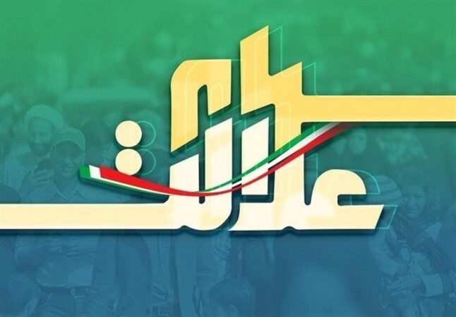 چرا خبری از واریز پول فروش سهام عدالت نیست؟