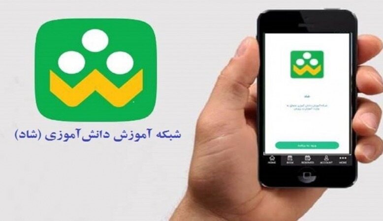 امکان جداسازی بسته «شاد» برای دانش‌آموزان هنگام استفاده از گوشی والدین