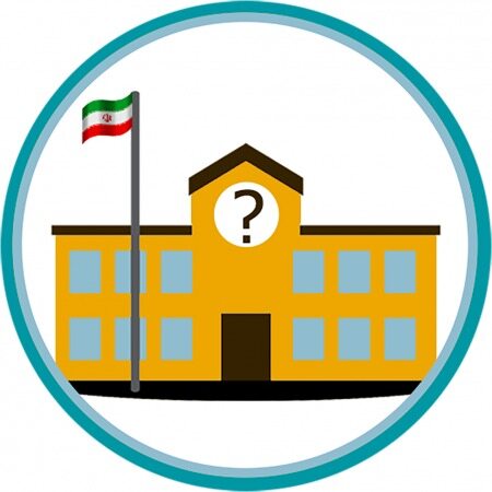 لاکچری ترین مدرسه جهان در ایران!