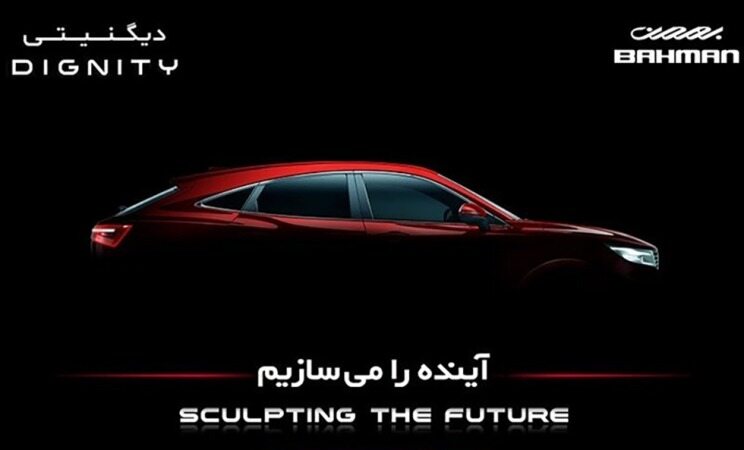 عرضه محصول جدید گروه بهمن به نام  اس یو وی کوپه