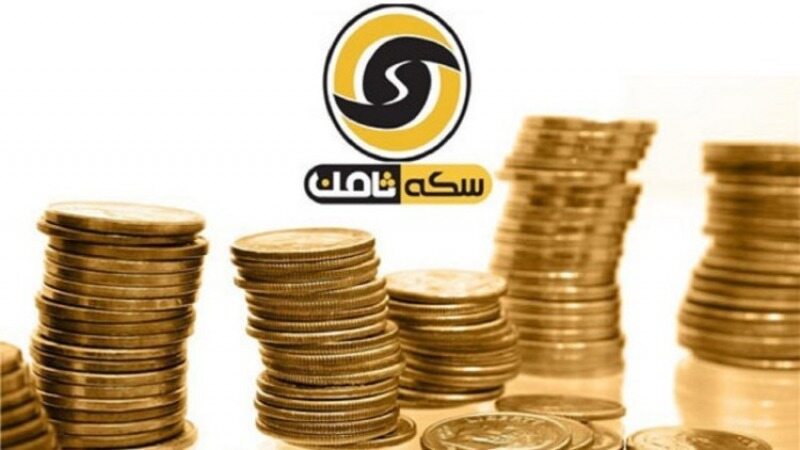 حکم زندان برای همسر و خواهر متهم ردیف اول پرونده سکه ثامن