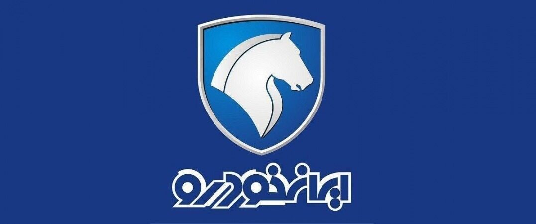 قرعه کشی فروش فوق العاده ایران خودرو انجام شد
