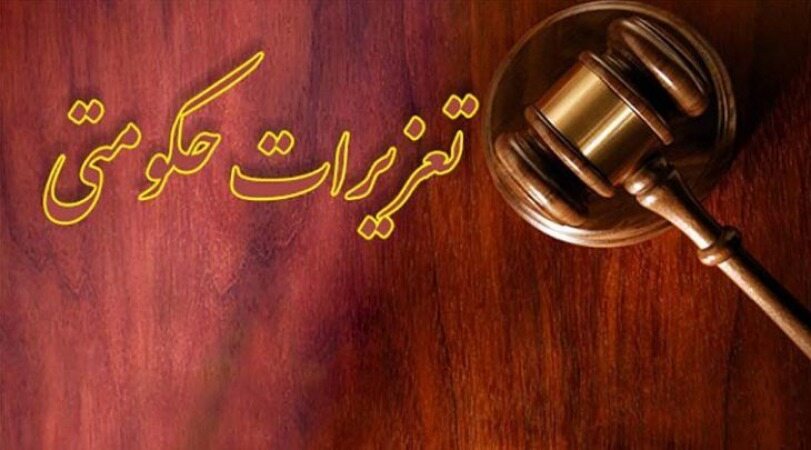 قطعی شدن جریمه ۲.۶ میلیاردی قاچاقچی ارز در کردستان