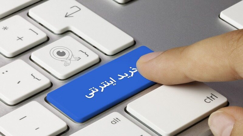 شرط ادامه فعالیت کسب و کار‌های اینترنتی چیست؟