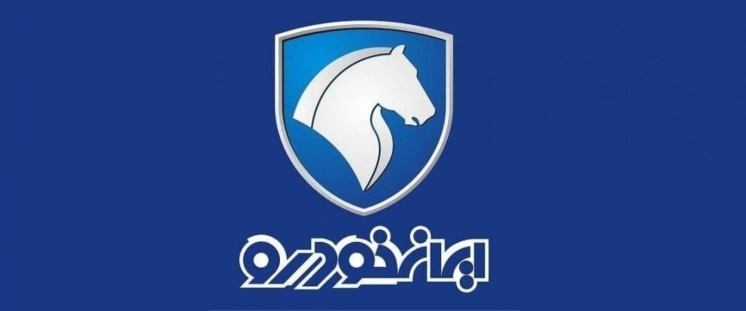 زمان قرعه‌کشی مرحله هشتم فروش فوق العاده ایران خودرو اعلام شد