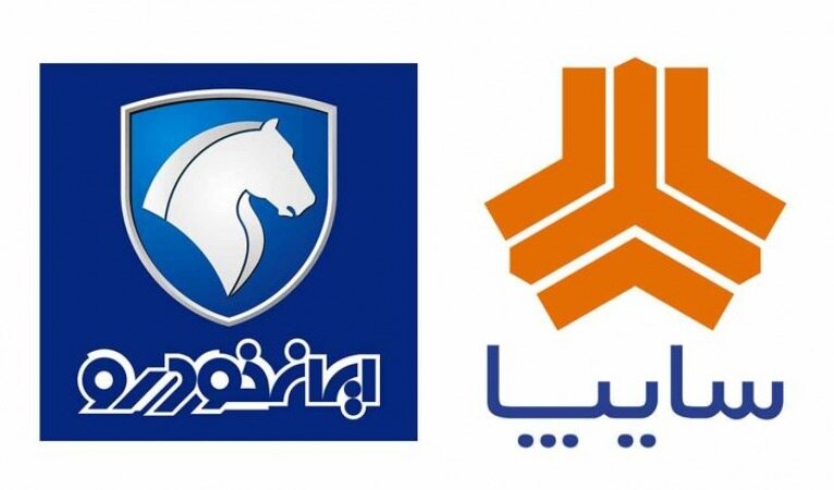 قیمت روزانه محصولات سایپا و ایران خودرو