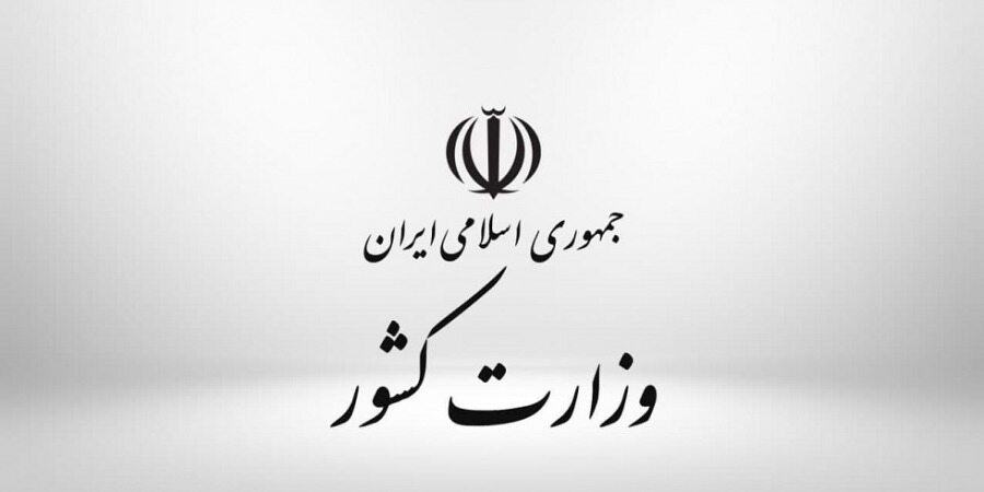 اطلاعیه شماره ۴ قرارگاه عملیاتی مبارزه با کرونا