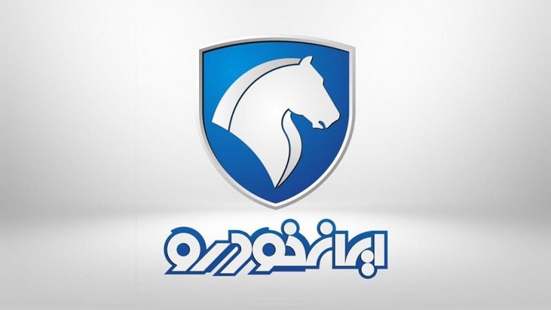 قرعه‌کشی محصولات ایران ‌خودرو برگزار شد