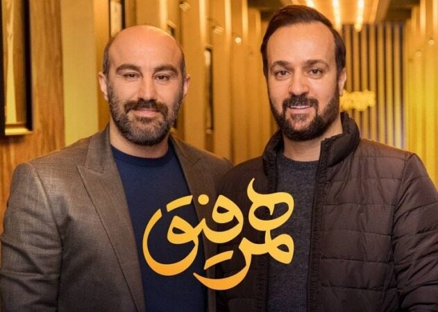 همرفیق بازهم جنجال آفرین شد، سانسور نام گلشیفته فراهانی!