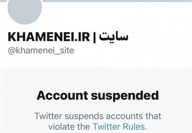 توئیتر یکی از حساب‌های کاربری منتسب به مقام معظم رهبری را تعلیق کرد