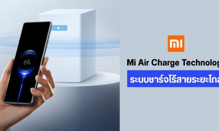 Mi Air Charge 