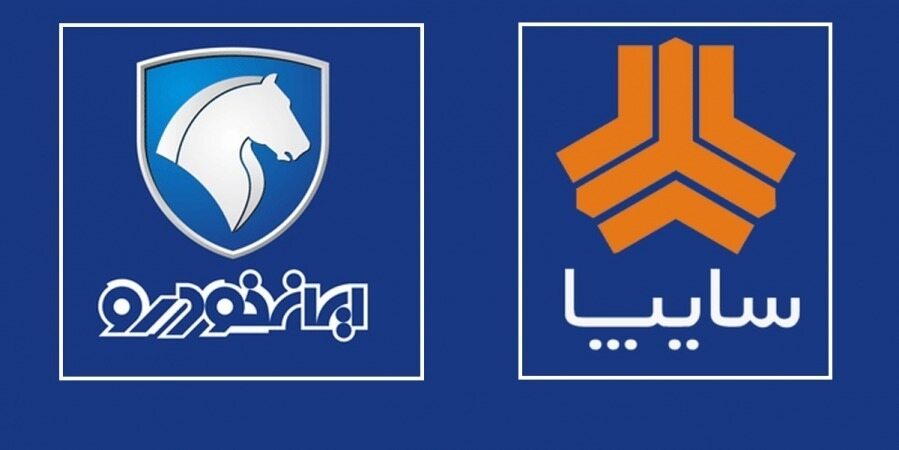 ایران خودرو سایپا