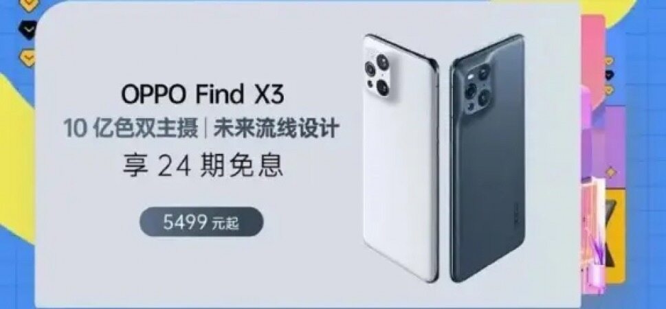تصویر زنده Oppo Find X3 همراه با قیمت آن لو رفت