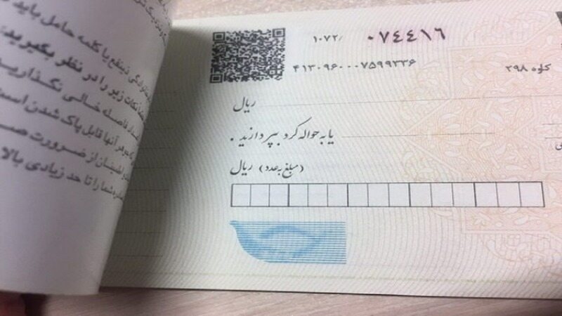 شرایط جدید دریافت چک بانکی